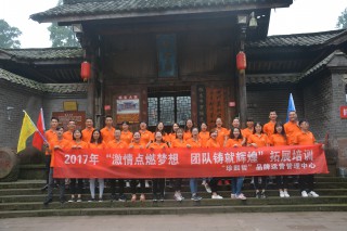 “珍熙哲”品牌運(yùn)營(yíng)中心拓展培訓(xùn)