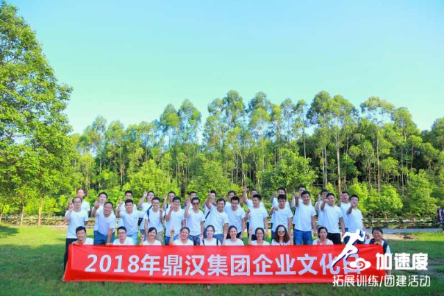 8.17鼎漢檢測(cè)超級(jí)過(guò)山車團(tuán)建活動(dòng)