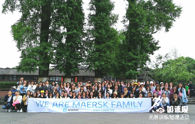 0420馬士基團(tuán)建活動第二批