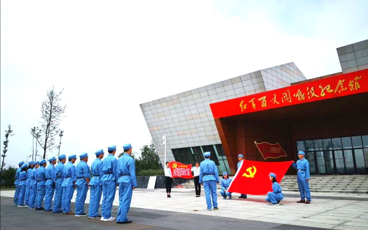 成都黨建團(tuán)建活動：百丈關(guān)紀(jì)念館+月亮湖采茶+團(tuán)建活動