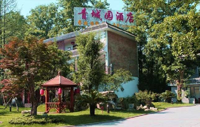 成都周邊團建兩日游推薦： 街子古鎮(zhèn)青城園酒店
