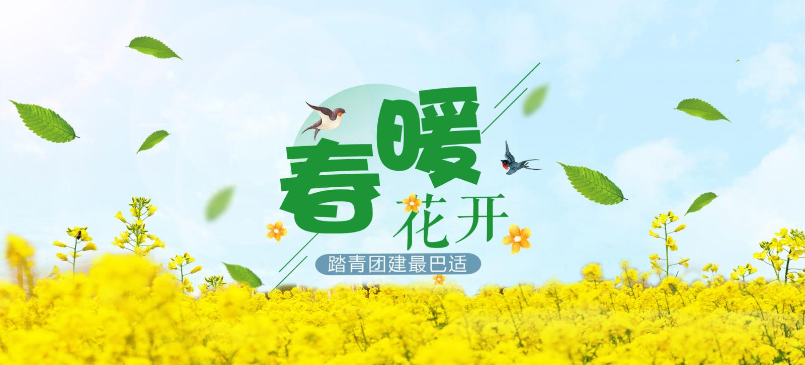 成都團(tuán)建|成都周邊踏青28個圣地，踏青賞花徒步地方推薦