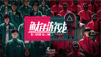 成都團(tuán)建|成都創(chuàng)意團(tuán)建|魷魚游戲團(tuán)建活動