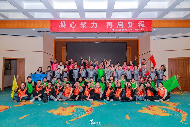 1225淘車成都分公司年會團建