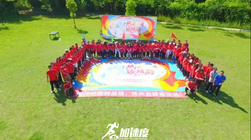 0602合縱藥易購夏季團建|郫都區(qū)歐陸風(fēng)情園