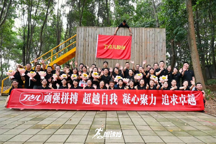 0616丁點(diǎn)兒食品營銷管理人員拓展培訓(xùn)