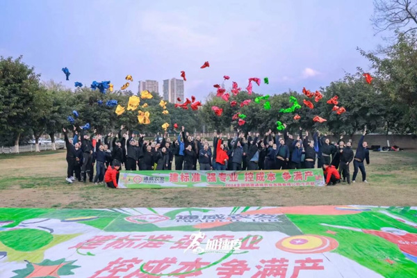 通威農發(fā)2024主題團建活動